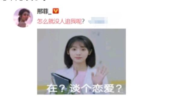 邢菲直播为自己征婚